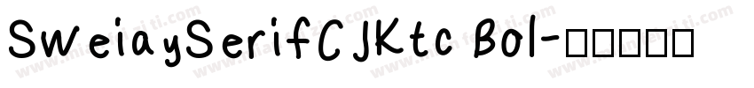 SweiaySerifCJKtc Bol字体转换